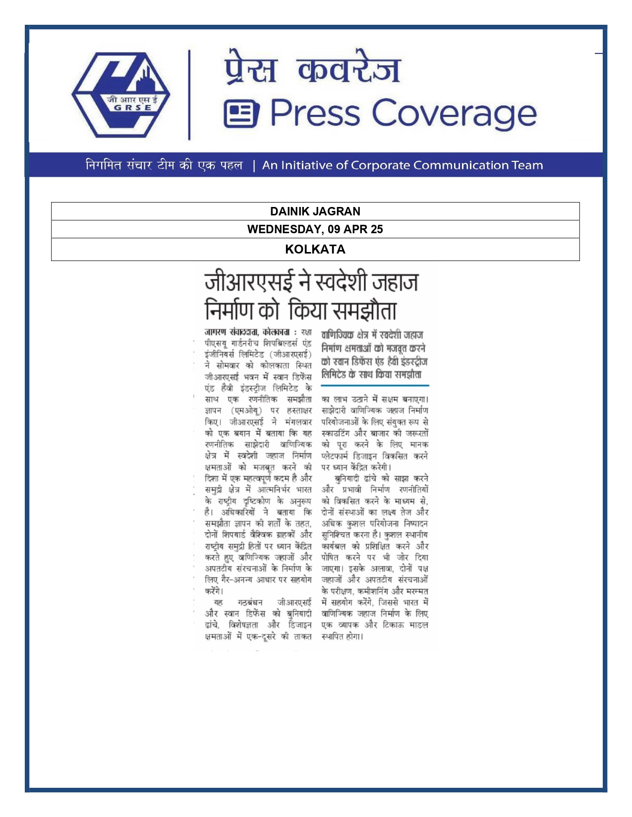 Press Coverage : GRSE records 32% YoY growth in the FY25